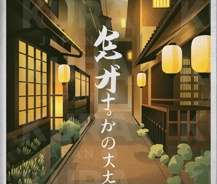 Affiche ruelle japonaise vintage
