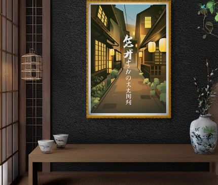 Affiche ruelle japonaise vintage