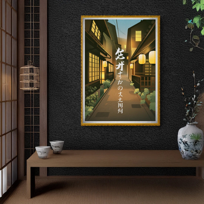 Affiche ruelle japonaise vintage