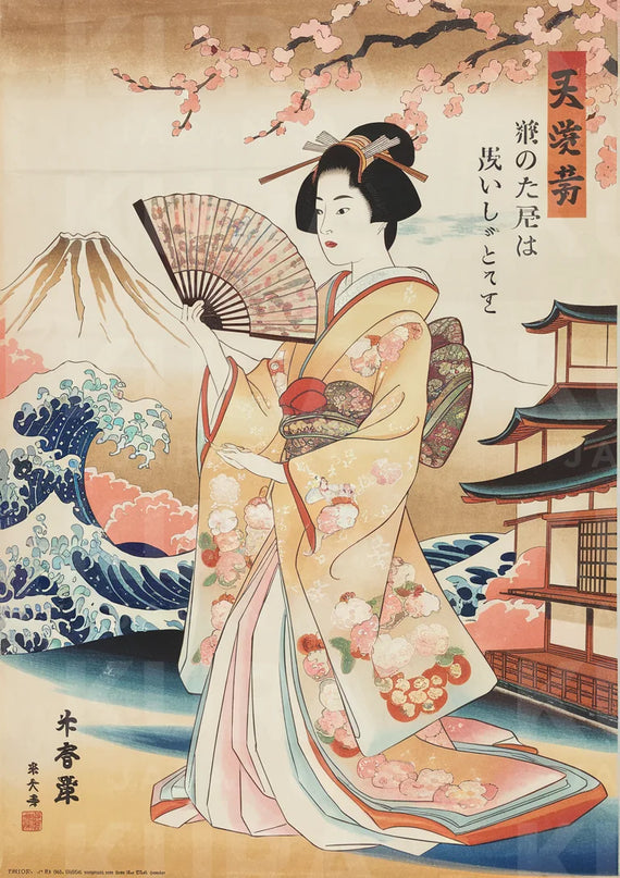 Affiche publicite japonaise ancienne